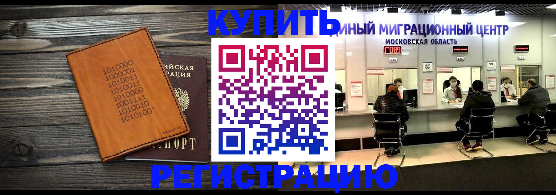 временная регистрация недорого в Якутии